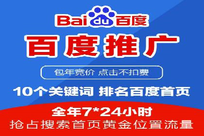 百度竞价托管运营效果评估方法